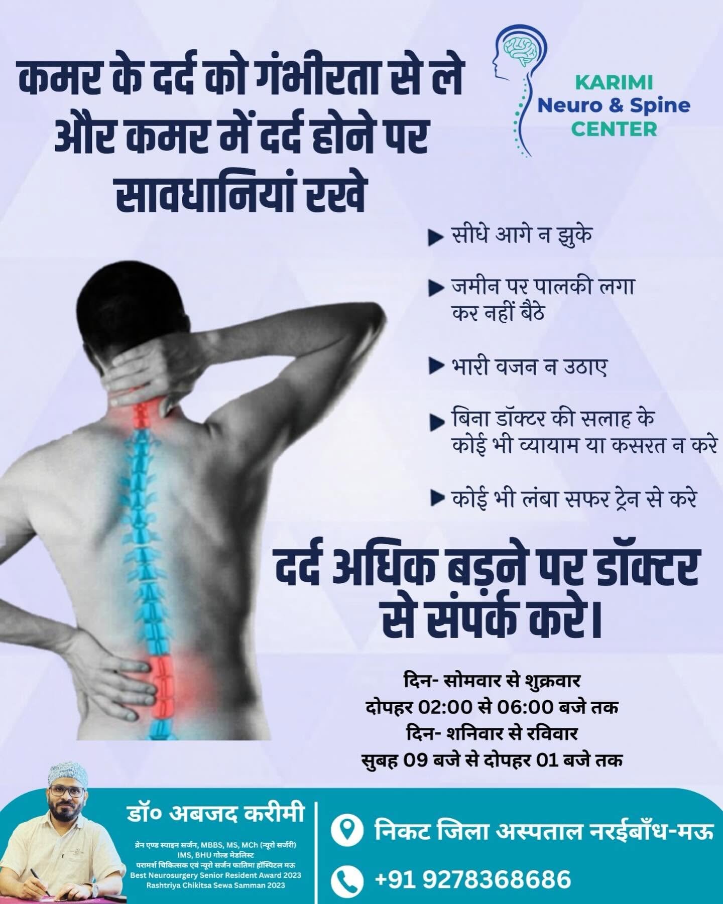 Stroke Awareness Karimi Neuro & Spine Center Info Poster - Best Neurosurgeon & Spine Surgeon in Mau, Uttar Pradesh